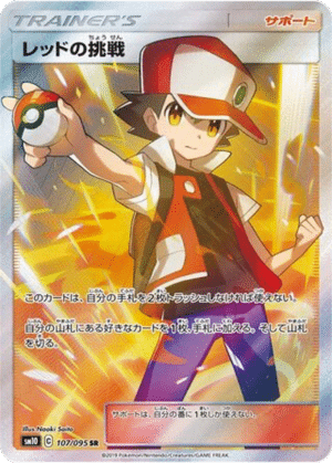 Défi de Red 107/095 - Double Blaze (sm10)
