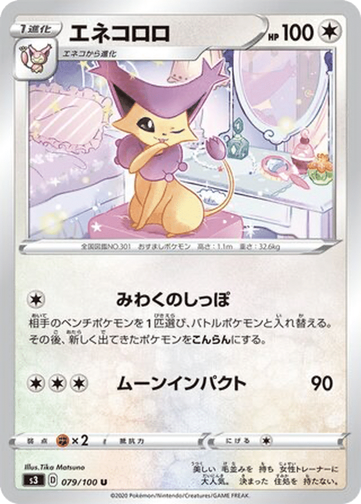 Delcatty 079/100 - Infinity Zone (s3)