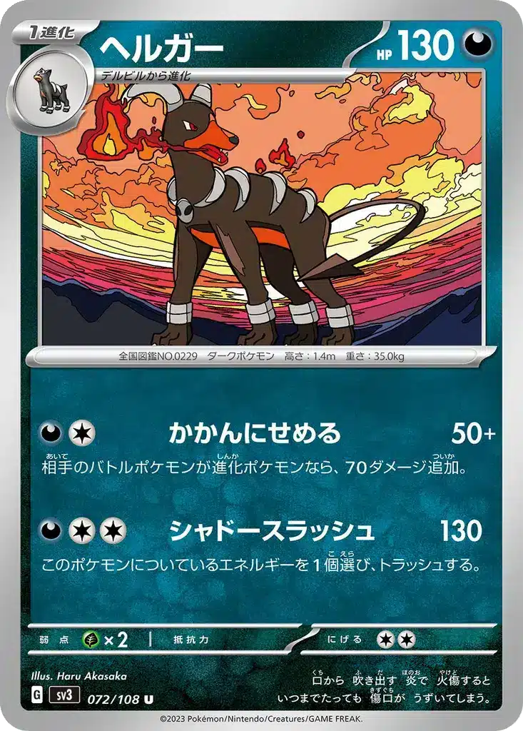 Démolosse 072/108 - Ruler of the Black Flame (sv3)