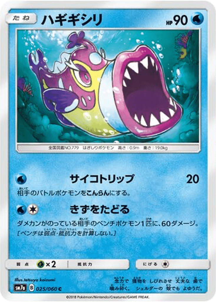 Denticrisse 025/060 - Thunderclap Spark (sm7a)