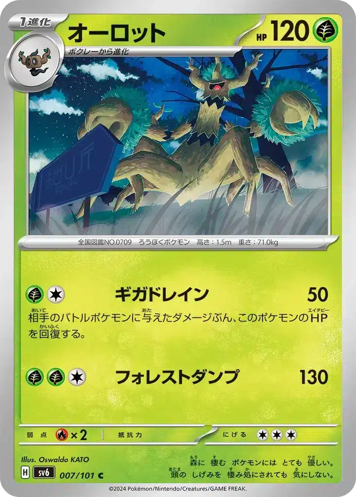 Desséliande 007/101 - Transformation Mask (sv6)