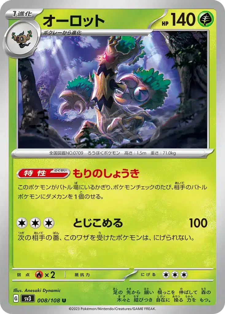 Desséliande 008/108 - Ruler of the Black Flame (sv3)