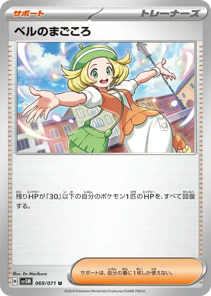 Dévotion de Bianca 069/071 - Cyber Judge (sv5M)