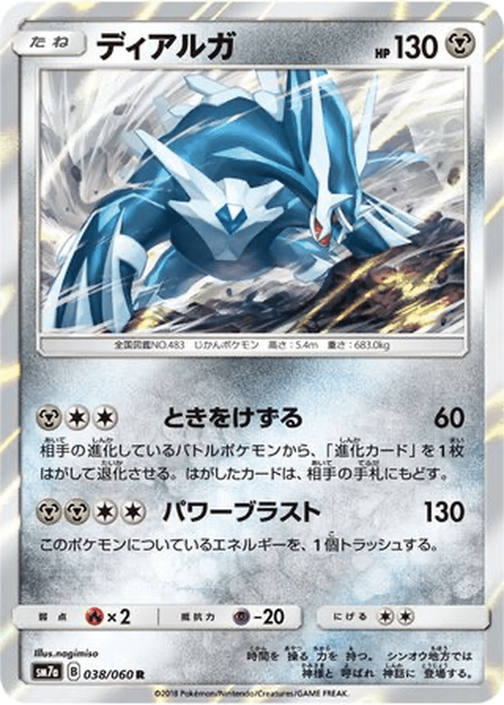 Dialga 038/060 - Thunderclap Spark (sm7a)
