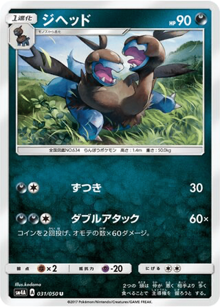 Diamat 031/050 - Ultradimensional Beasts (sm4A)