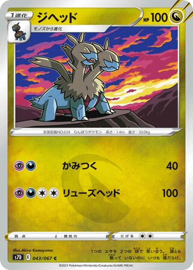 Diamat 043/067 - Skyscraping Perfection (s7D)