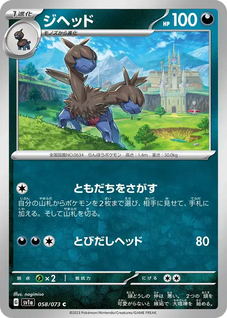 Diamat 058/073 - Triplet Beat (sv1a)