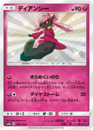 Diancie 196/150 - GX Ultra Shiny (sm8b)