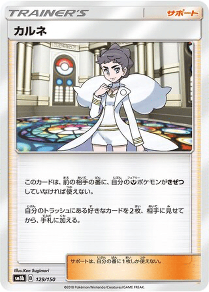 Dianthéa 129/150 - GX Ultra Shiny (sm8b)