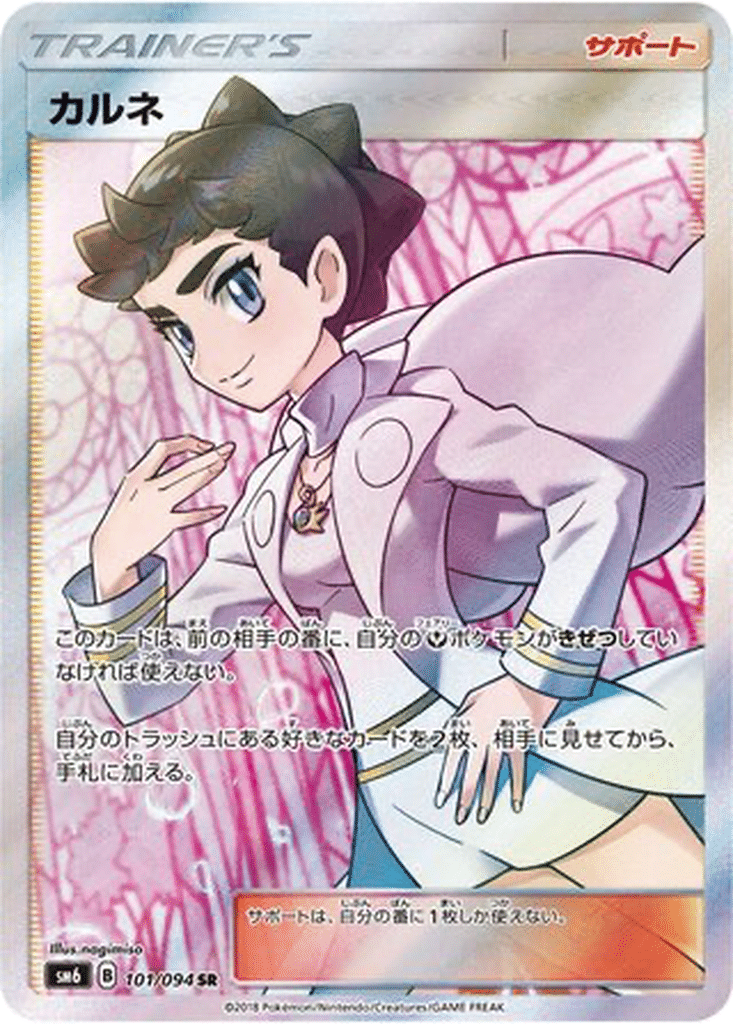 Dianthéa 101/094 - Forbidden Light (sm6)