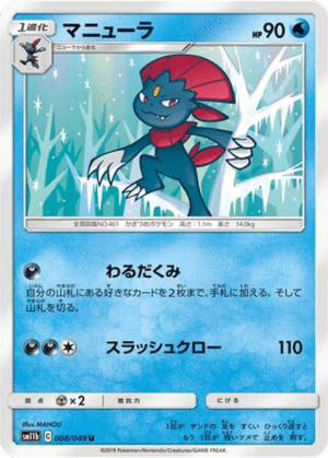 Dimoret 008/049 - Dream League (sm11b)