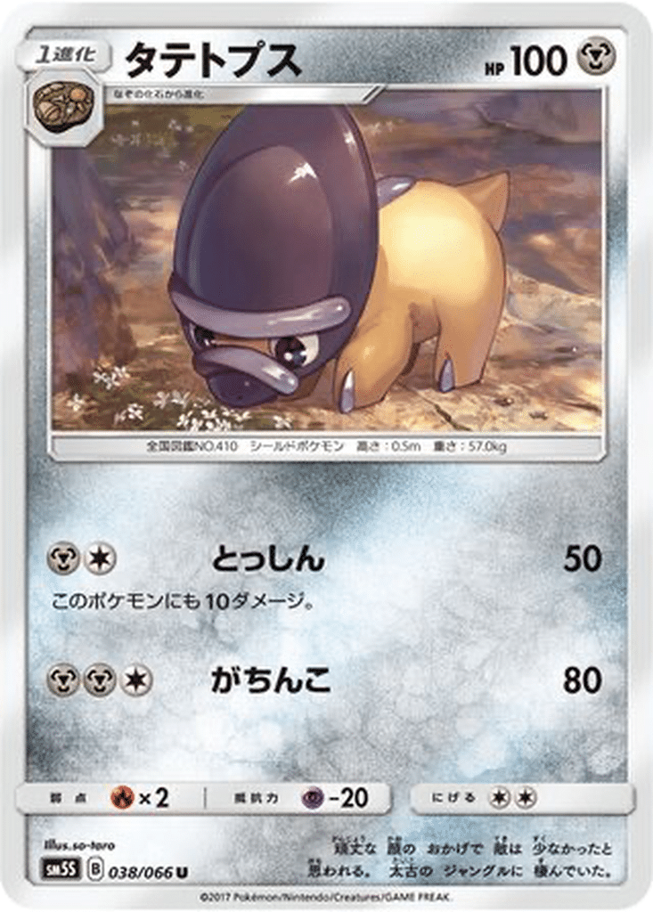 Dinoclier 038/066 - Ultra Sun (sm5S)