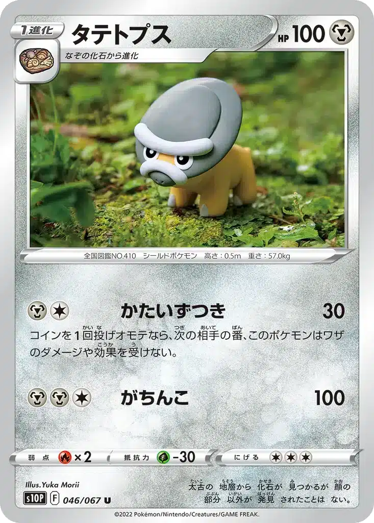 Dinoclier 046/067 - Space Juggler (s10p)