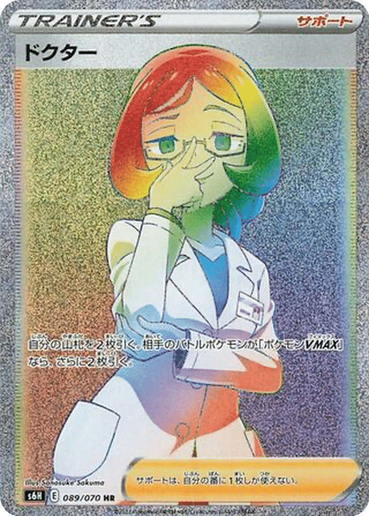 Docteur 089/070 - Silver Lance (s6H)