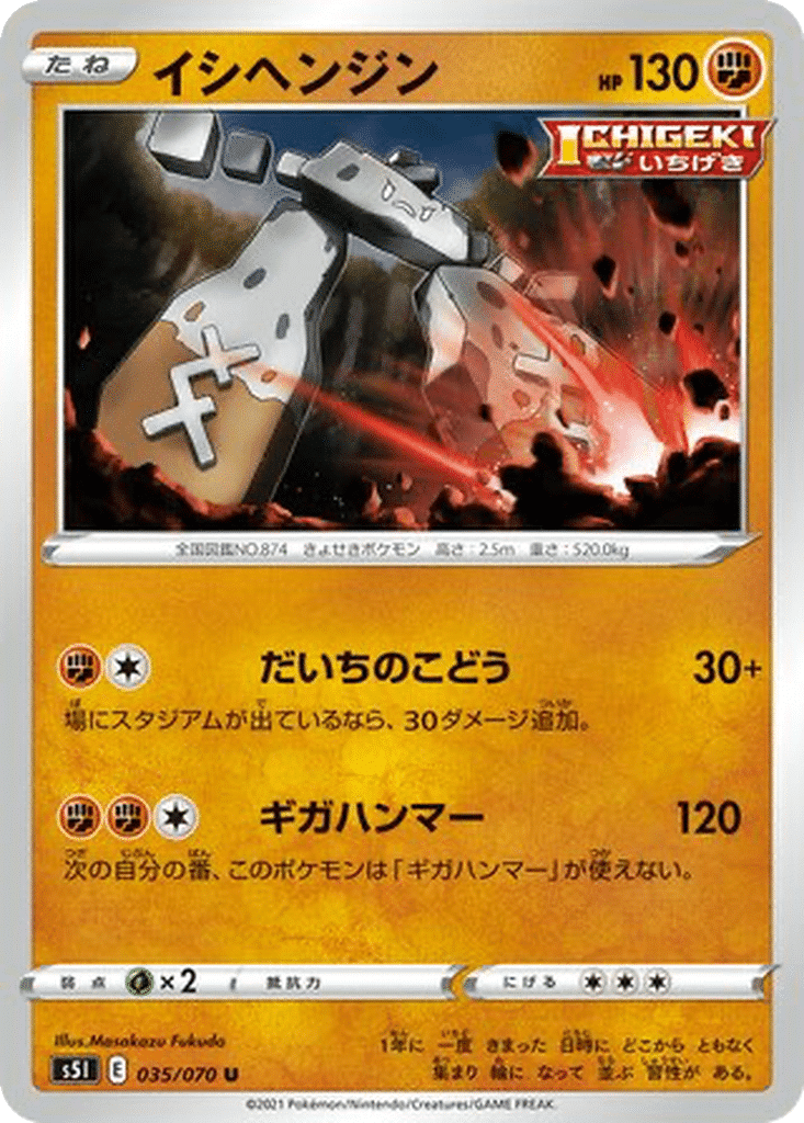 Dolman 035/070 - Single Strike Master (s5I)