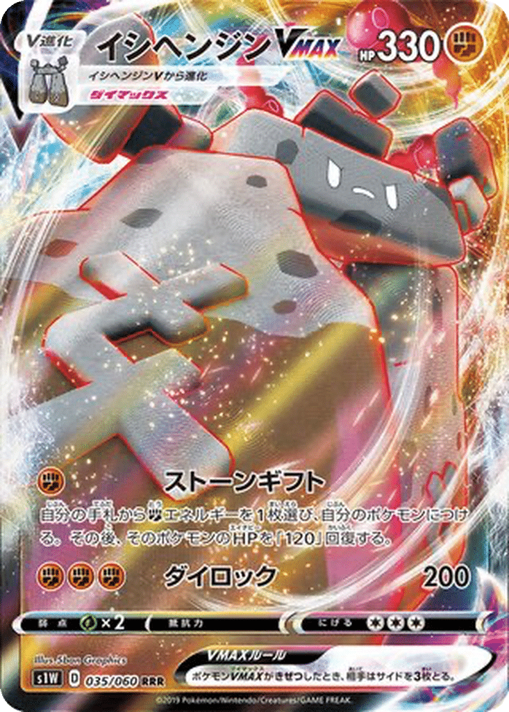 Dolman VMAX 035/060 - Sword (s1W)
