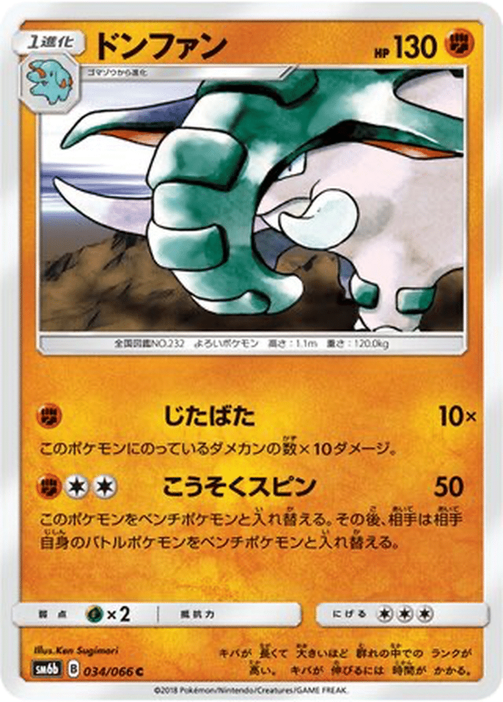 Donphan 034/066 - Champion Road (sm6b)