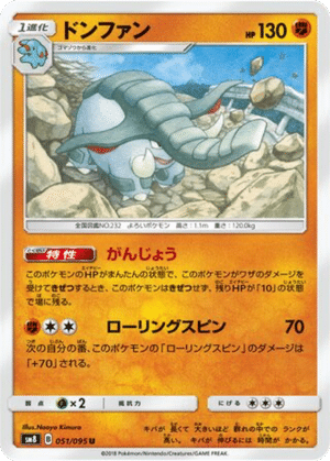Donphan 051/095 - Super-Burst Impact (sm8)