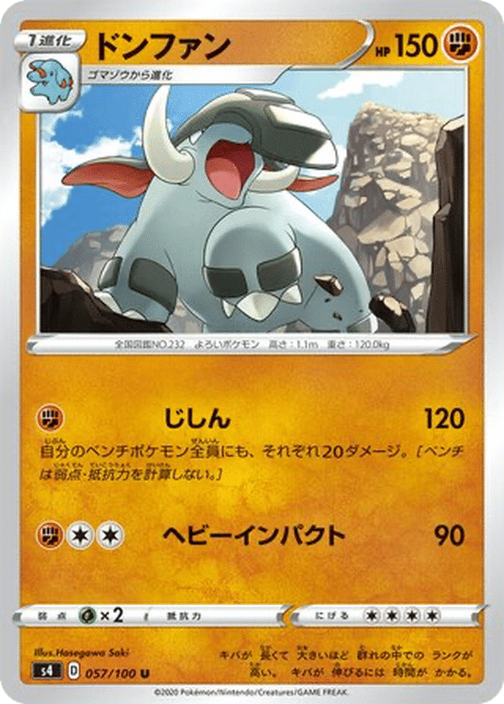 Donphan 057/100 - Amazing Volt Tackle (s4)