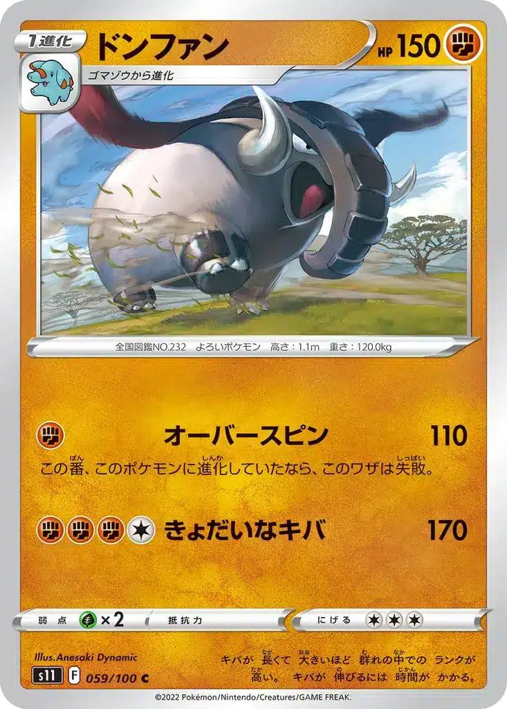 Donphan 059/100 - Lost Abyss (s11)