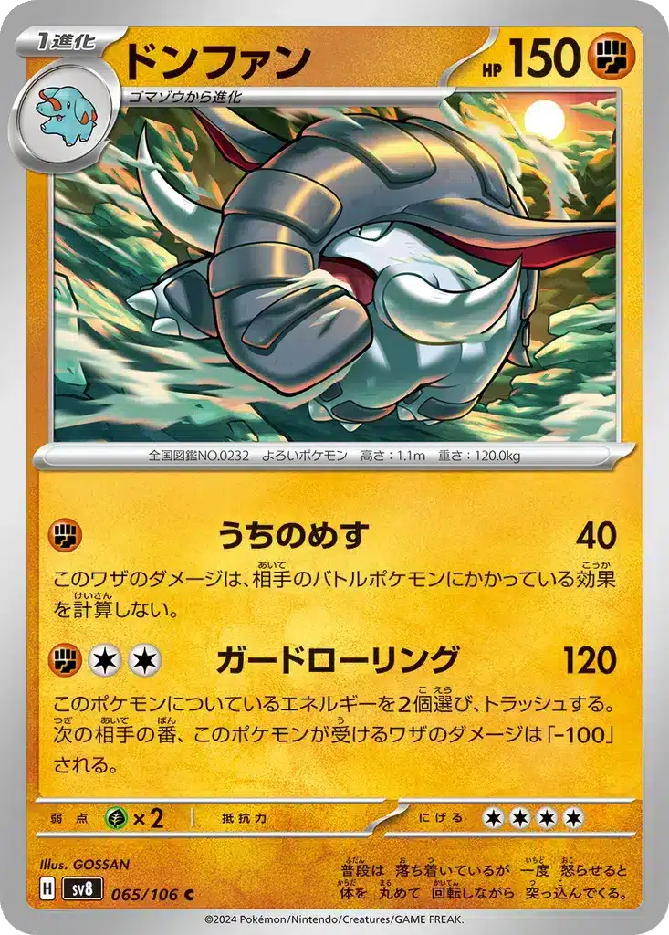 Donphan 065/106 - Super Electric Breaker (sv8)