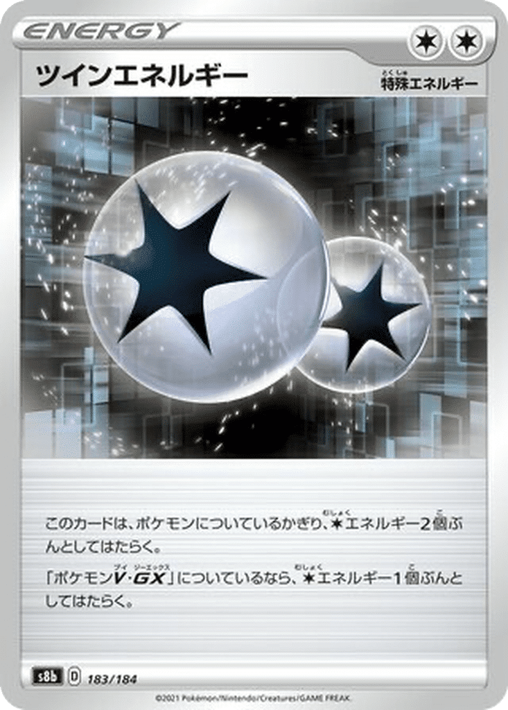 Double Énergie Incolore 183/184 - VMAX Climax (s8b)