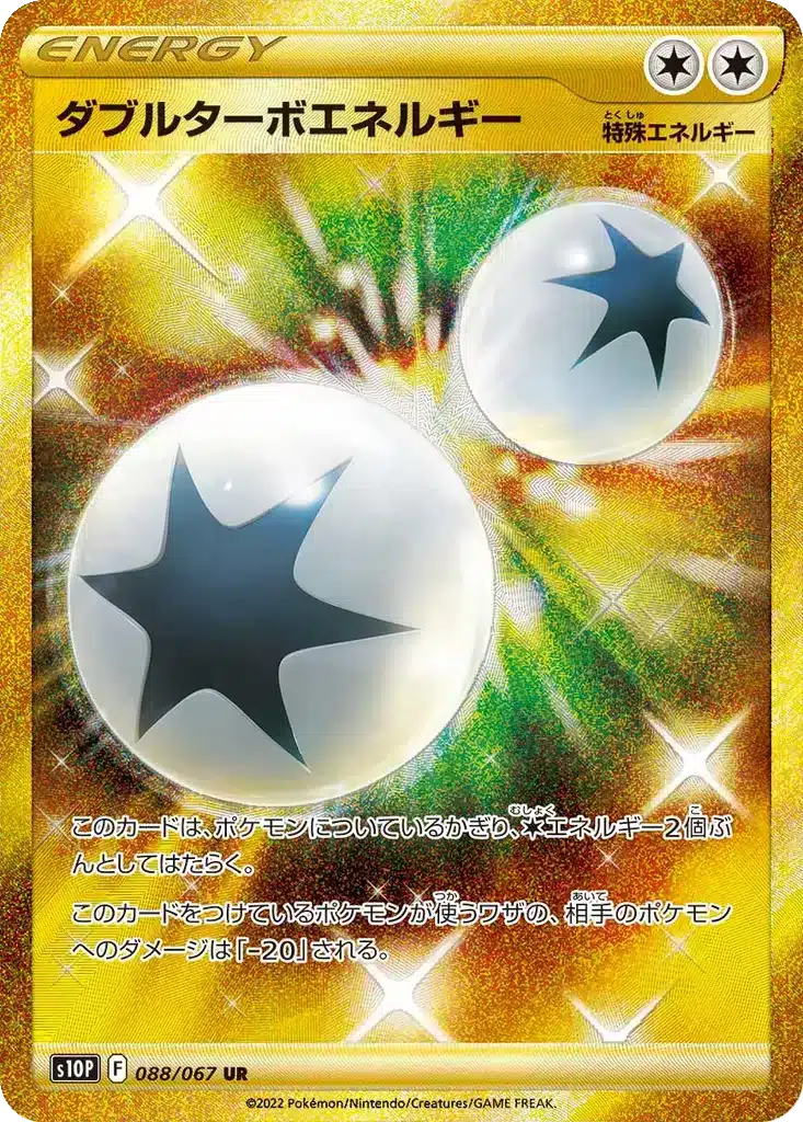 Double Énergie Turbo 088/067 - Space Juggler (s10p)