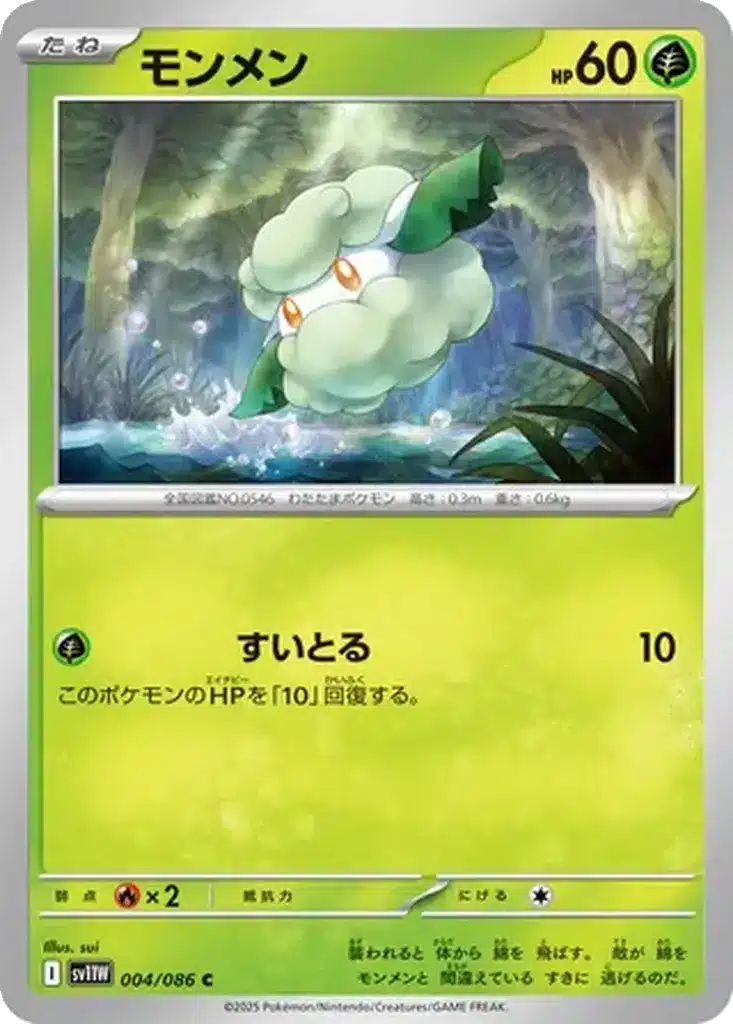 Doudouvet 004/086 - White Flare (sv11w)