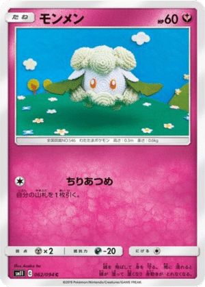 Doudouvet 062/094 - Miracle Twin (sm11)