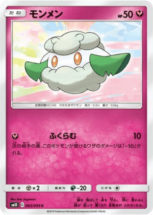 Doudouvet 065/095 - Double Blaze (sm10)