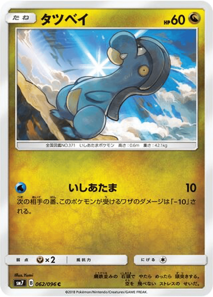 Draby 062/096 - Sky-Splitting Charisma (sm7)