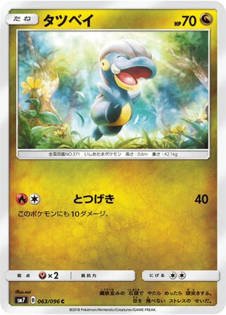 Draby 063/096 - Sky-Splitting Charisma (sm7)