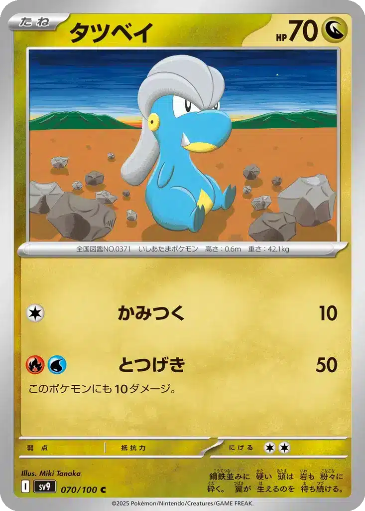 Draby 070/100 - Battle Partners (sv9)