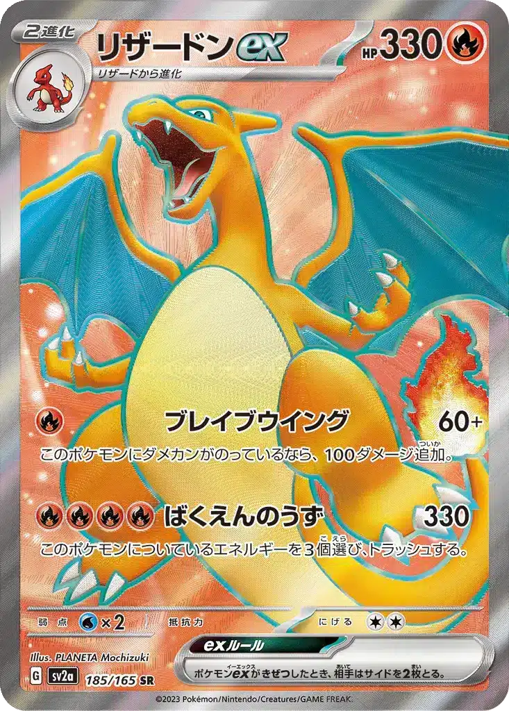Dracaufeu EX 185/165 - Pokémon Card 151 (sv2a)