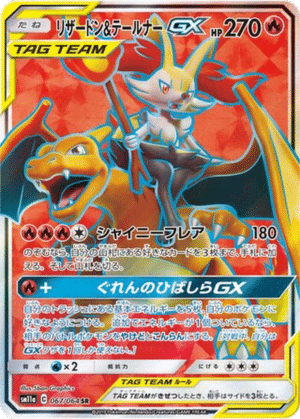 Dracaufeu & Nymphali GX 067/064 - Remix Bout (sm11a)