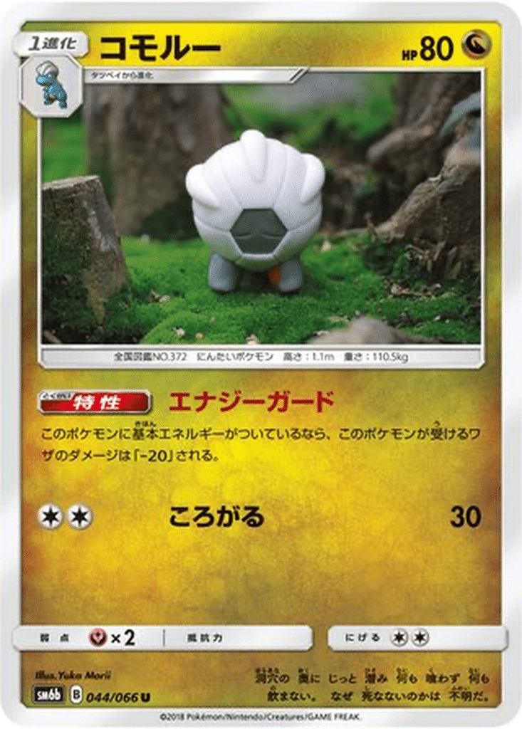 Drackhaus 044/066 - Champion Road (sm6b)