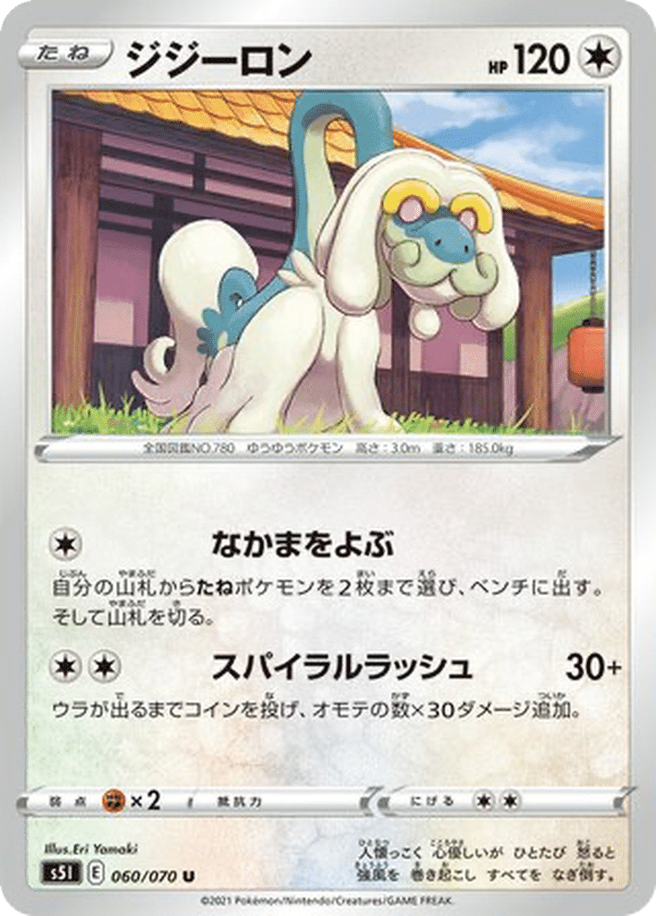 Draïeul 060/070 - Single Strike Master (s5I)
