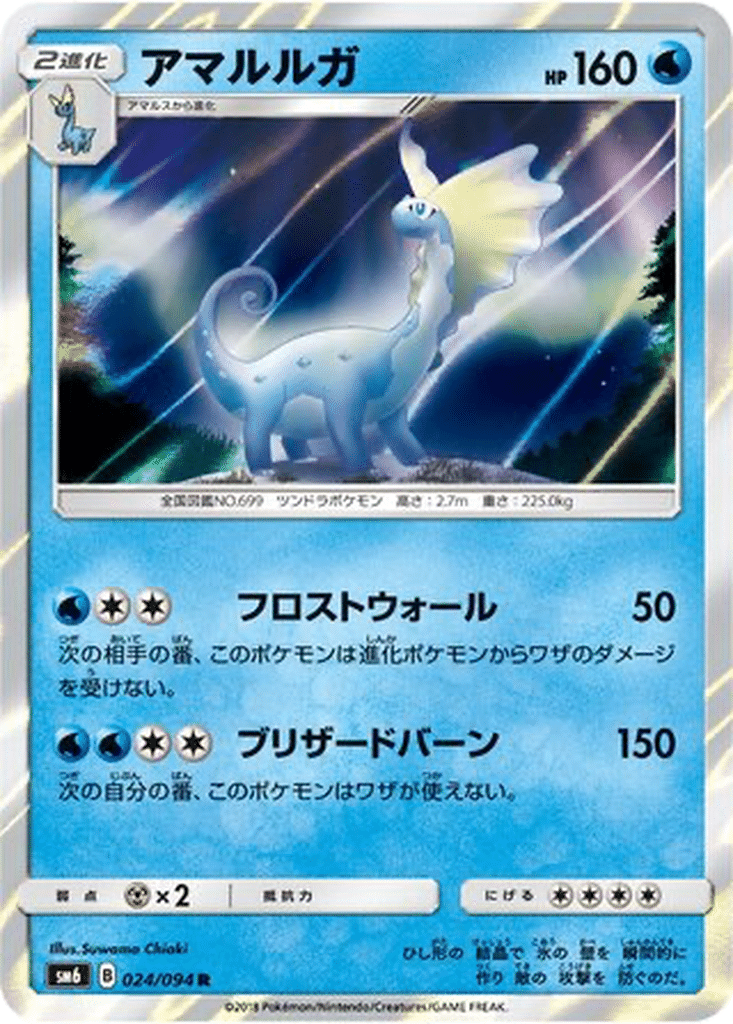Dragmara 024/094 - Forbidden Light (sm6)