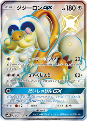 Draïeul GX 243/150 - GX Ultra Shiny (sm8b)