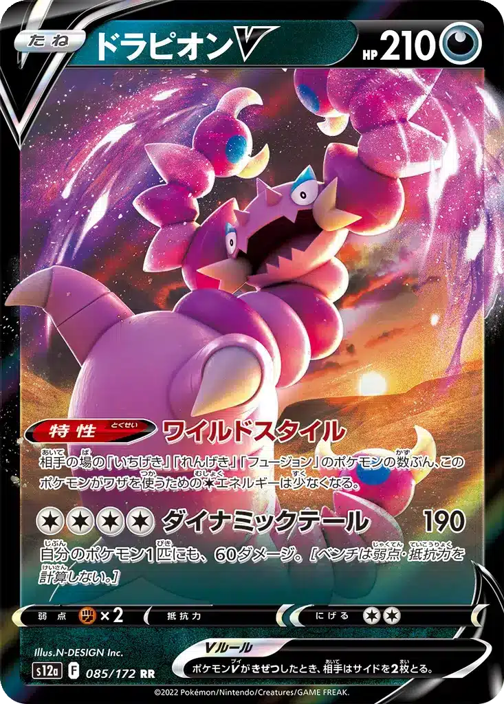 Drapion V 085/172 - VSTAR Universe (s12a)