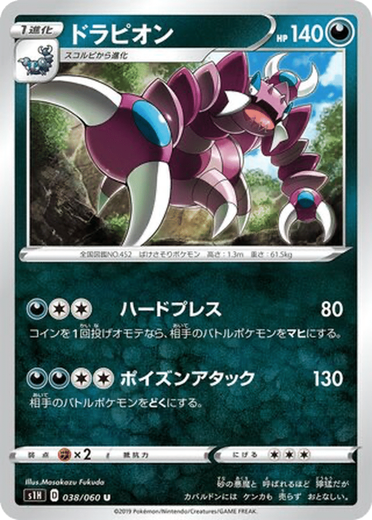 Drascore 038/060 - Shield (s1H)