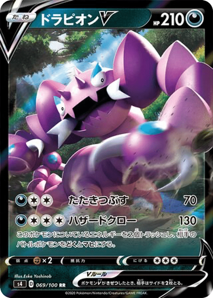 Drascore V 069/100 - Amazing Volt Tackle (s4)