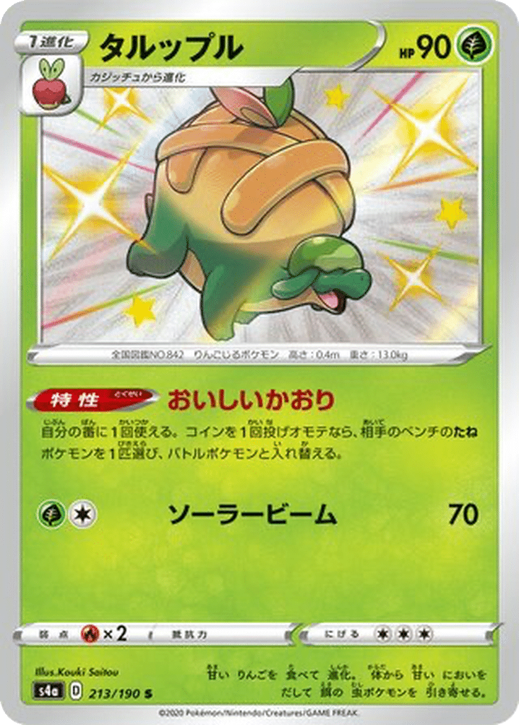 Dratatin 213/190 - Shiny Star V (s4a)