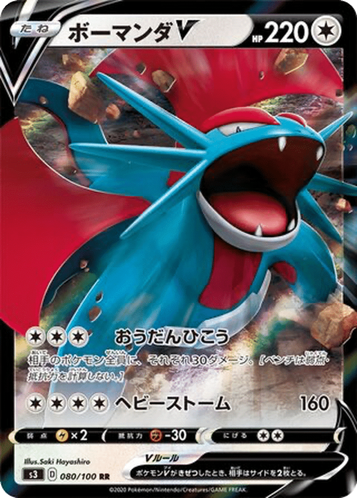 Drattak V 080/100 - Infinity Zone (s3)