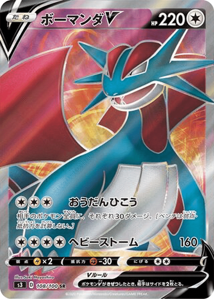 Drattak V 108/100 - Infinity Zone (s3)