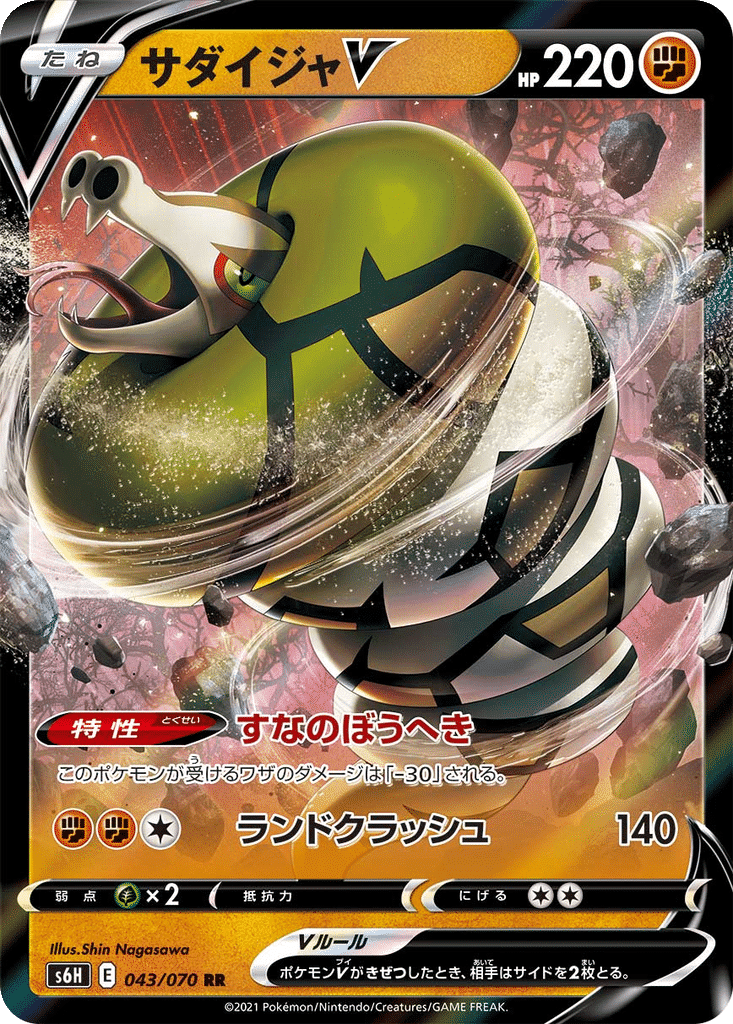 Dunaconda V 043/070 - Silver Lance (s6H)