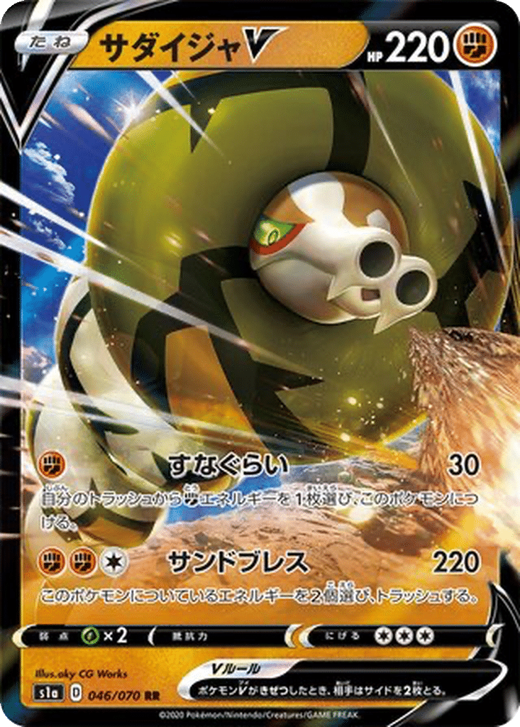 Dunaconda V 046/070 - VMAX Rising (s1a)