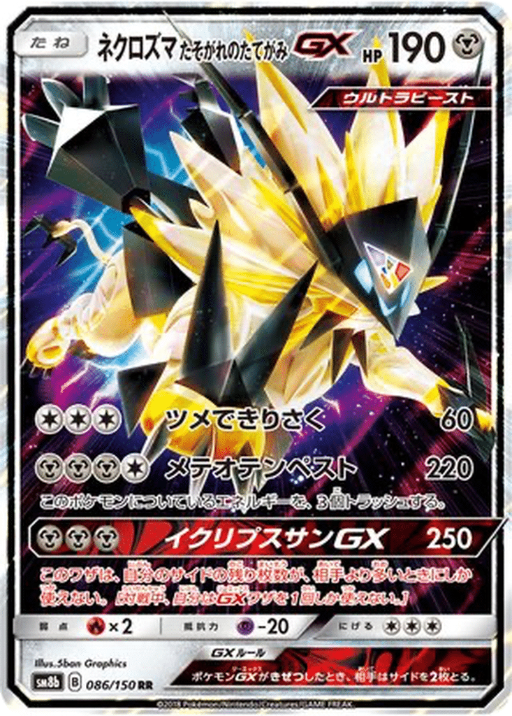 Necrozma Crinière du Couchant GX 086/150 - GX Ultra Shiny (sm8b)