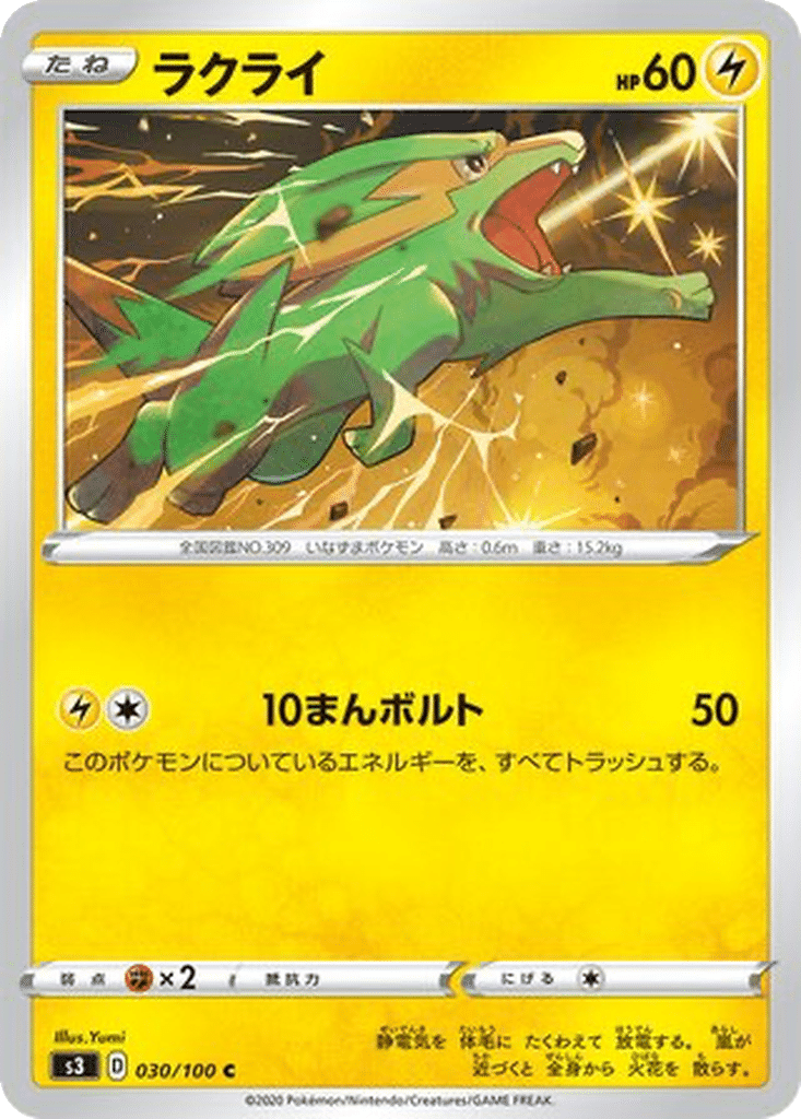 Dynavolt 030/100 - Infinity Zone (s3)