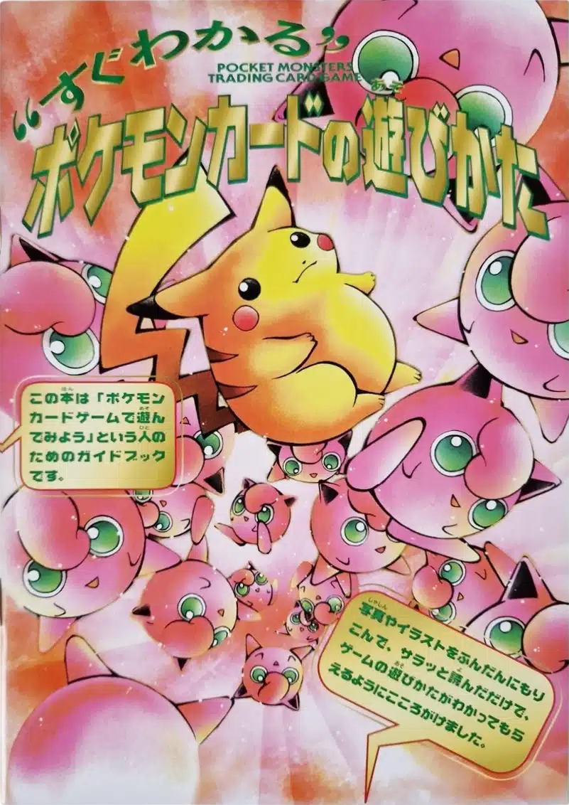 Easily Understand How to Play the Pokémon Card Game (version 1)